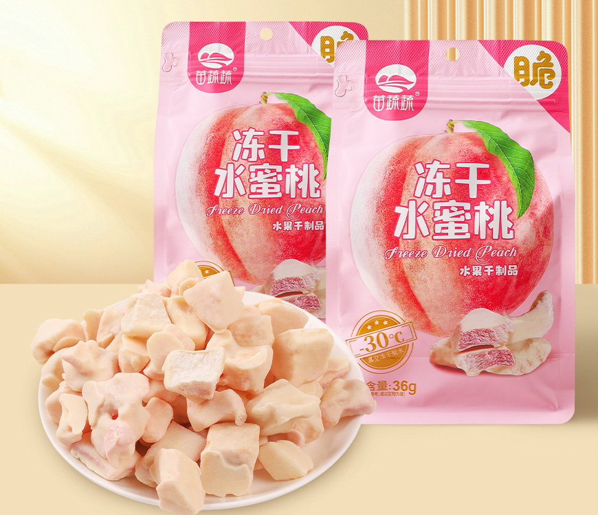 凍干涂層水蜜桃