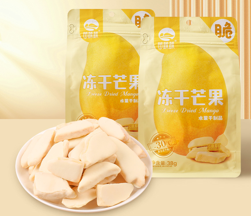 凍干涂層芒果