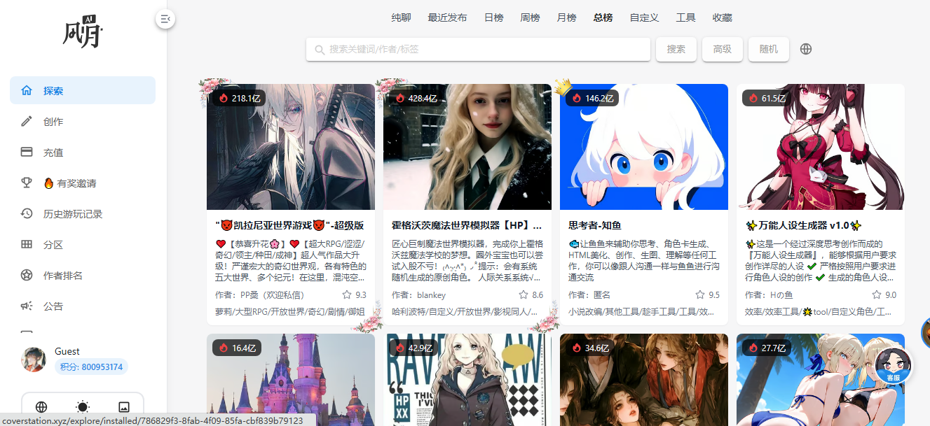 Ai女友?(在線游玩)